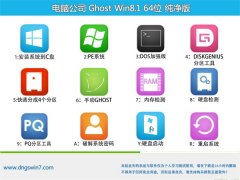 Թ˾Ghost Win8.1 64λ » 2021