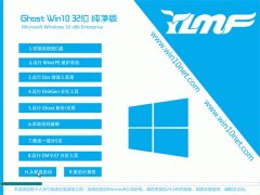 ľWin10 Ż 2021(32λ)