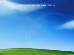 Թ˾v2021.10win7 64λ